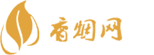 免税香烟大全